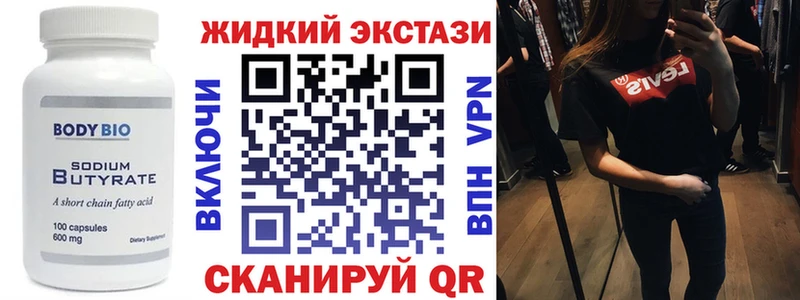 Купить закладки Ипатово БУТИРАТ Butirat
