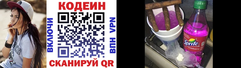 Кодеиновый сироп Lean напиток Lean (лин)  Купить закладки  Ипатово 