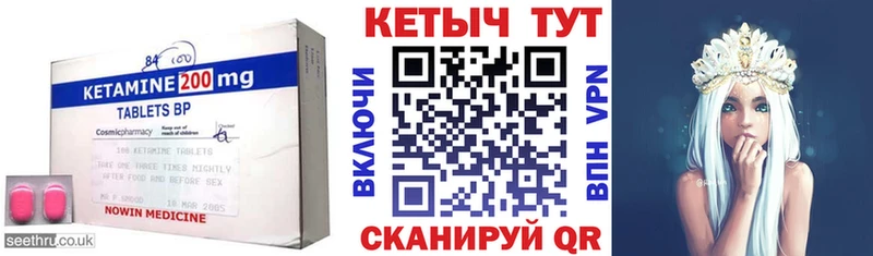 Купить где  Ипатово  КЕТАМИН VHQ 