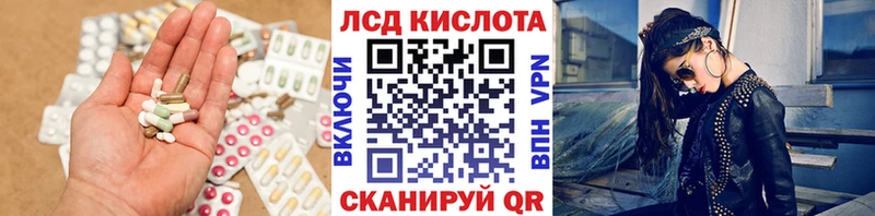 LSD-25 экстази кислота Ипатово