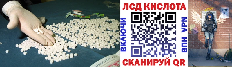 Купить закладки  Ипатово  Лсд 25 экстази кислота 