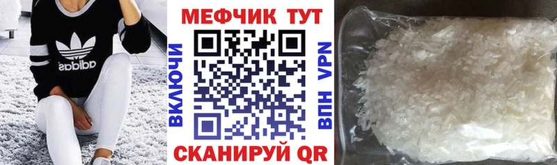 МЕФ VHQ  Купить где  Ипатово 