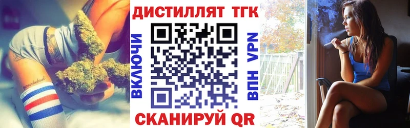 Дистиллят ТГК гашишное масло  Купить закладки  Ипатово 